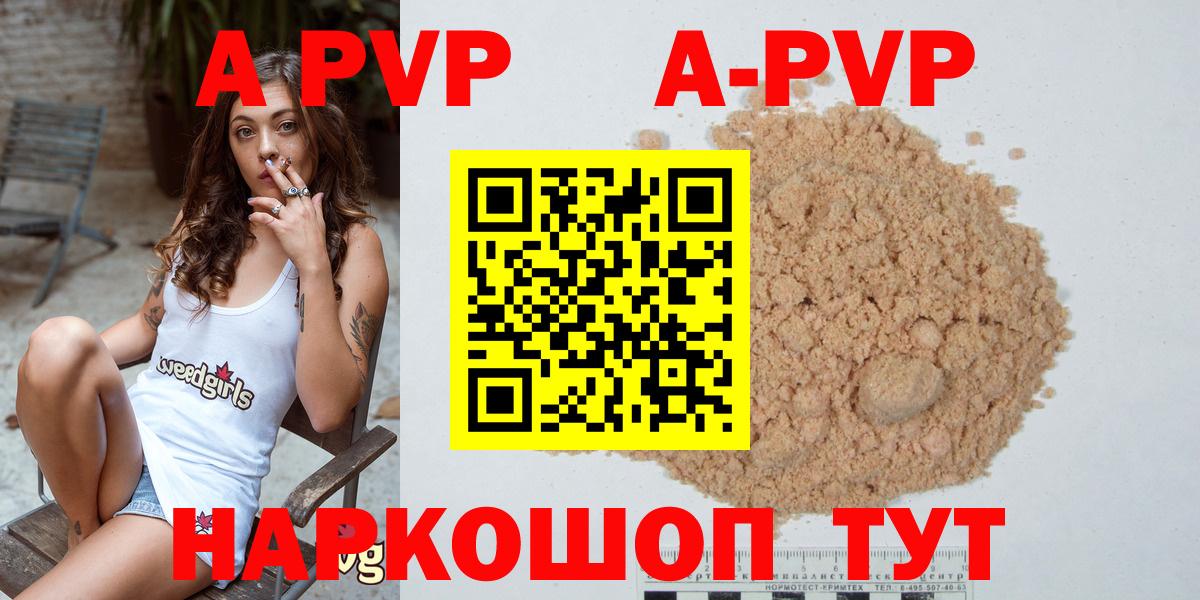 Нягань  Alpha PVP VHQ  А ПВП  Вход с VPN  А ПВП крисы CK 
