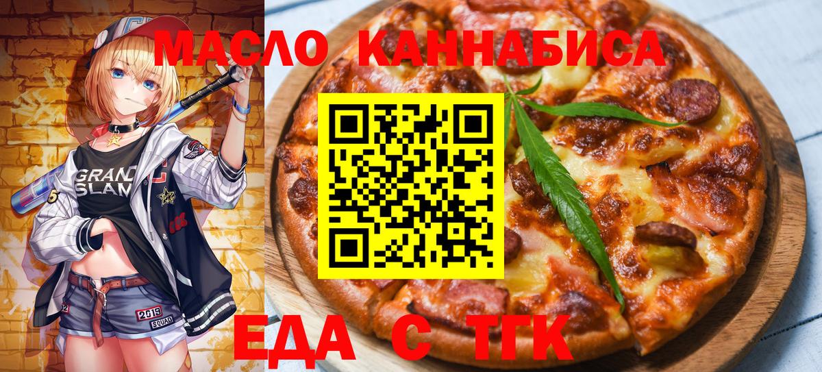 Печенье с ТГК марихуана Нягань