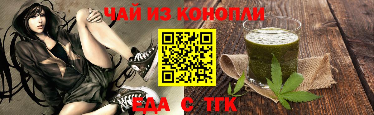 Еда ТГК марихуана  Вход с VPN  Нягань 