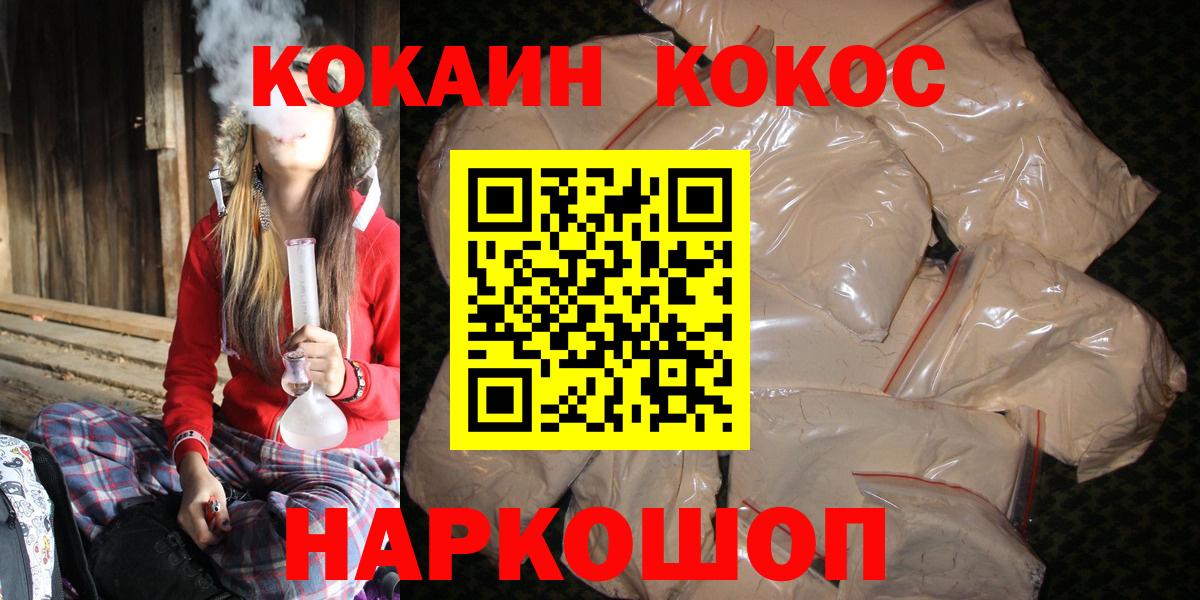 Cocaine 99%  Вход с VPN  Нягань  Кокаин VHQ 