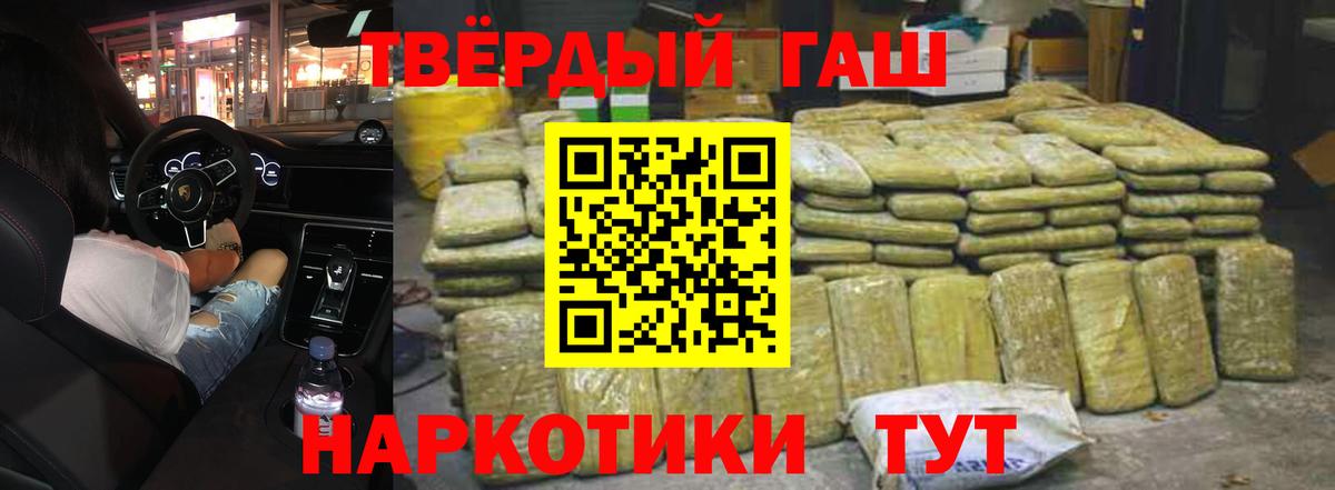 ГАШИШ Изолятор Нягань