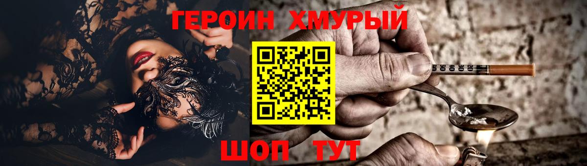 Нягань  Героин белый  Вход с VPN 