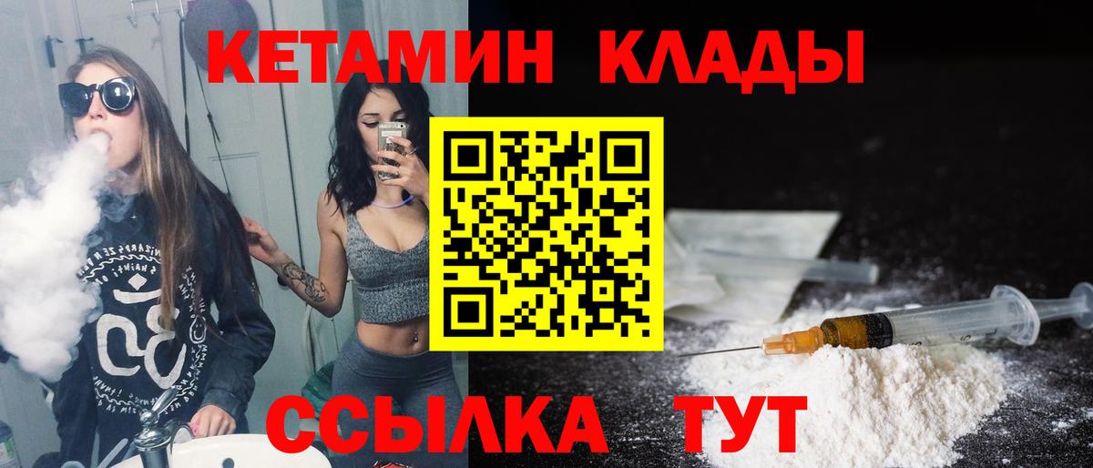 Кетамин VHQ Нягань
