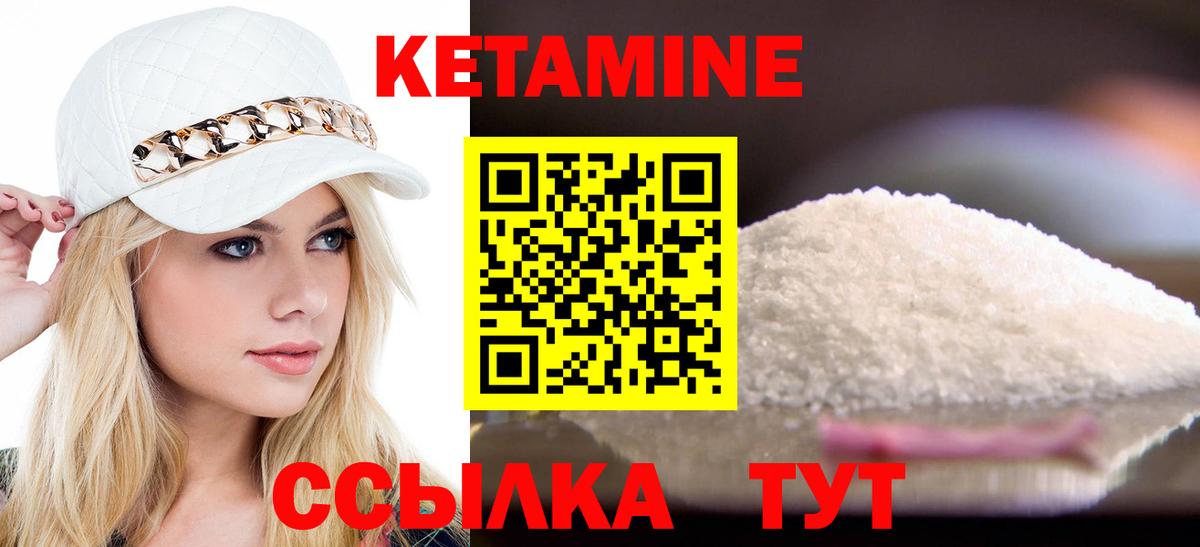 Нягань  КЕТАМИН ketamine  КЕТАМИН VHQ  Вход с VPN 