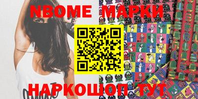 марки nbome Пугачёв
