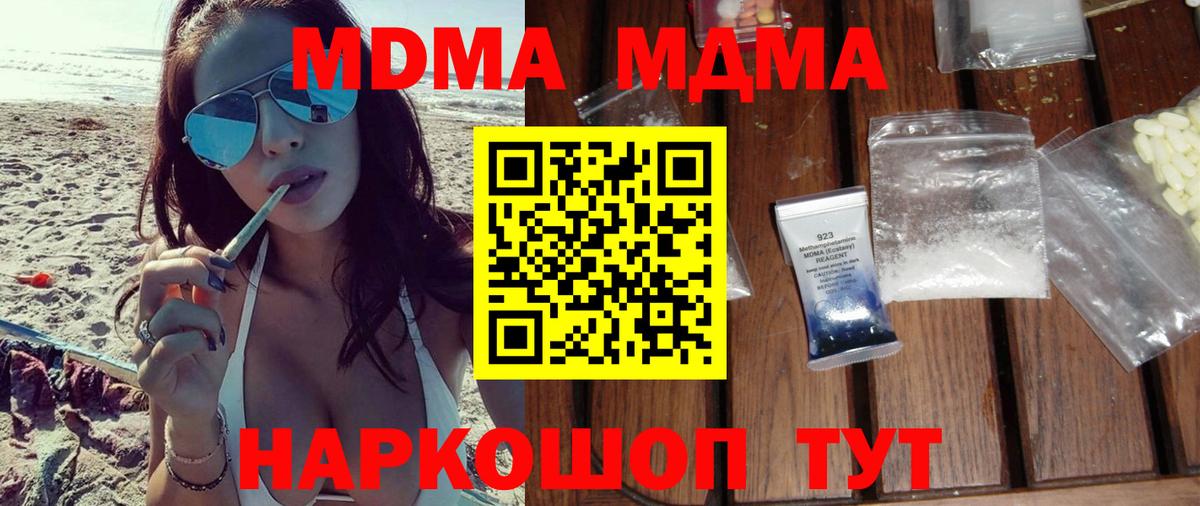MDMA Molly  Вход с VPN  Нягань 