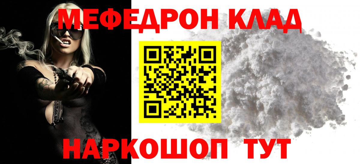 МЕФ мука Нягань