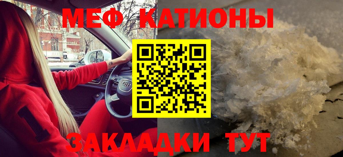 МЕФ mephedrone  Вход с VPN  МЯУ-МЯУ  Мефедрон VHQ  Нягань  МЕФ 