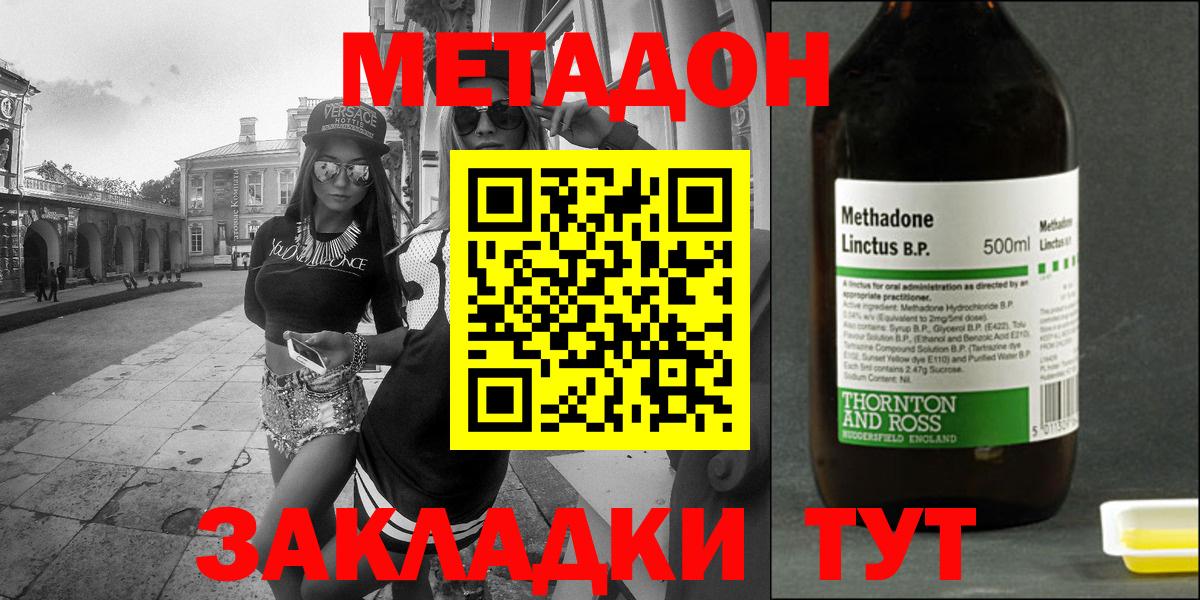 МЕГА ссылки  МЕТАДОН VHQ  Вход с VPN  МЕТАДОН мёд  Нягань 
