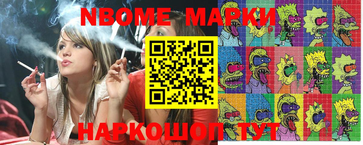 Марки NBOMe 1,5мг  Вход с VPN  Нягань  Марки NBOMe 1,5мг 