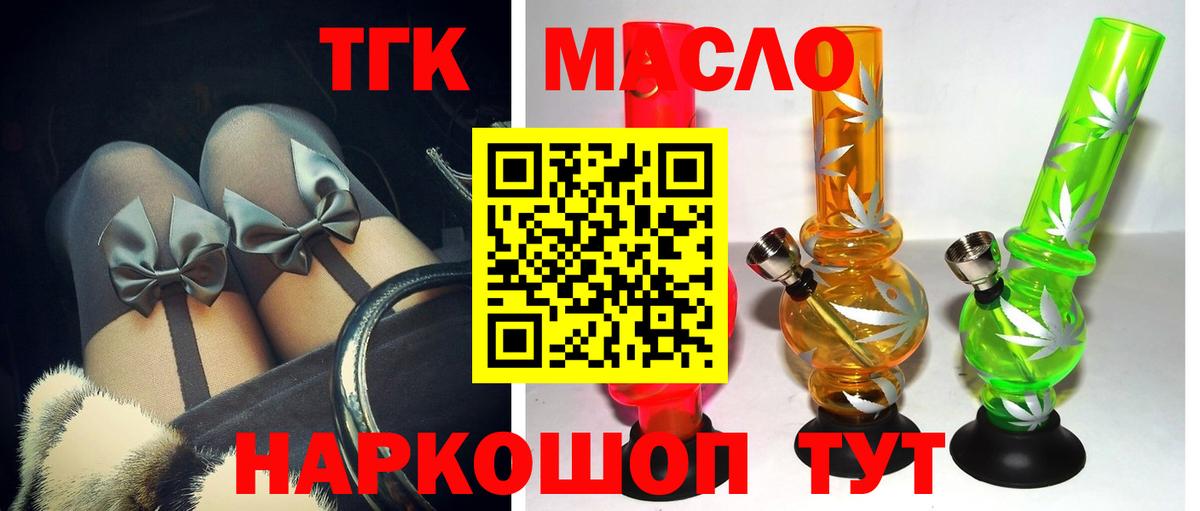 Дистиллят ТГК гашишное масло Нягань